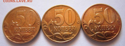 17 монет с разновидностями,бонус.До 22.00.21.11.2019 г. - 013.JPG