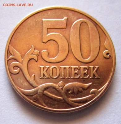 17 монет с разновидностями,бонус.До 22.00.21.11.2019 г. - 016.JPG