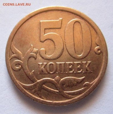 17 монет с разновидностями,бонус.До 22.00.21.11.2019 г. - 014.JPG