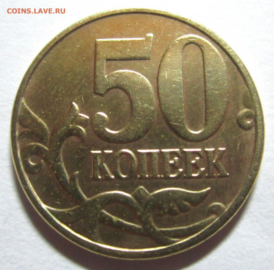 17 монет с разновидностями,бонус.До 22.00.21.11.2019 г. - 002.JPG