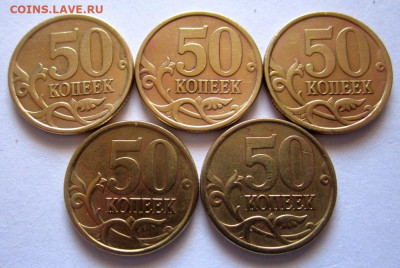 17 монет с разновидностями,бонус.До 22.00.21.11.2019 г. - 006.JPG