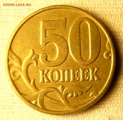 17 монет с разновидностями,бонус.До 22.00.21.11.2019 г. - 029.JPG