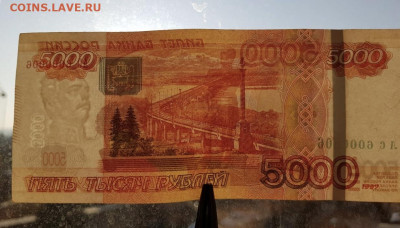 5000 руб 1997 мод 2010 aUNC номер АС 6000006 бона Пушкина - 940590A9-C68B-4505-B49F-02930C03B638