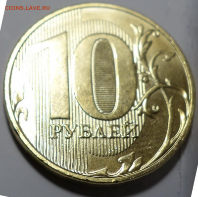 Монеты 2019 года (треп) - DSC05771.JPG