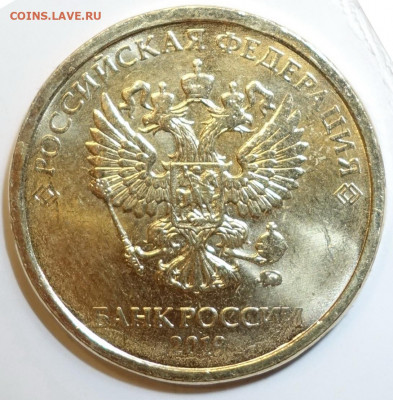 Монеты 2019 года (треп) - DSC05764.JPG