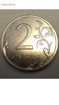 2 рубля 2013 СПМД шт.4.21 с 5900 - 2 рубля 2013 спб.4.21 реверс 
