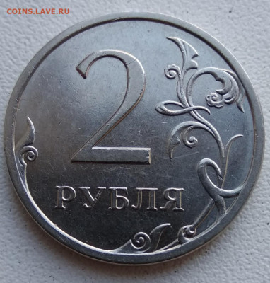 2 рубля 2013 СПМД шт.4.21 с 5900 - IMG_20191113_183038