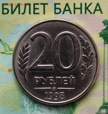 20р. 1993г. ММД (магнит) до 22-11-2019г. - 20191026_073026-1-1