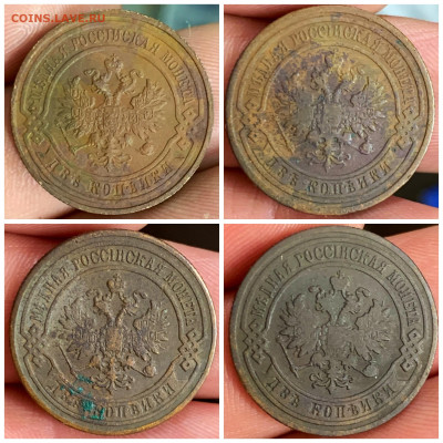 2 копейки 1901, 1903, 1908, 1915. До 22.11.2019 22.00 - PicsArt_11-15-07.40.59