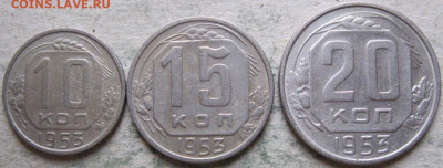 СССР 10-15-20 коп. 1953-57гг. До 21.11.2019г. в 22-00мск - Подборка  1953г реверсы