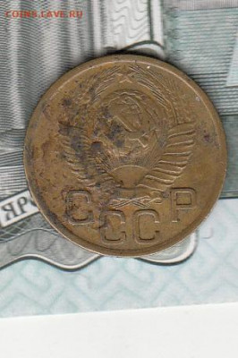 СССР 1949 3 копейки до 24 11 - 247а