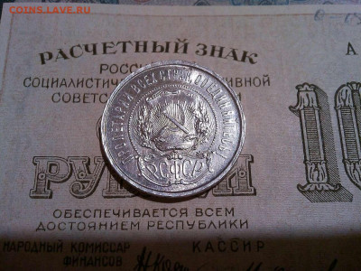 50 копеек 1922г., до 19.11.2019г. - IMG_20191118_201520_thumb