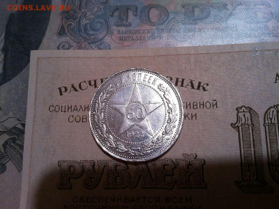 50 копеек 1922г., до 19.11.2019г. - IMG_20191118_201432_thumb