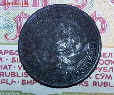 1 копейка 1925 до 21.11.19 в 22.00 мск - аверс-5
