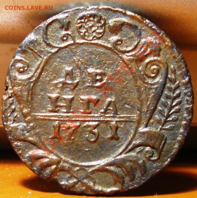 Денга(ошибка буквы)1734 Оценка - IMGP3464.JPG