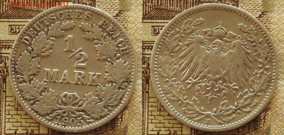 2 марки 1905 E до 21.11 в 22-30 - Германия Империя 1-2 марки 1905 E до 21.11 в 22-30