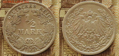 2 марки 1906 A до 21.11 в 22-30 - Германия Империя 1-2 марки 1906 A до 21.11 в 22-30