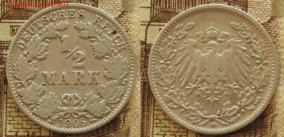 2 марки 1906 D до 21.11 в 22-30 - Германия Империя 1-2 марки 1906 D до 21.11 в 22-30
