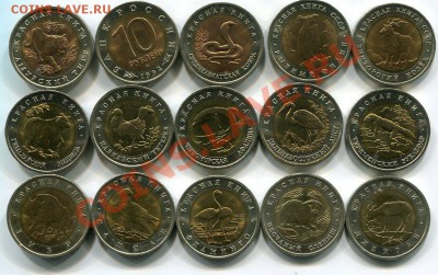 Красная книга 15 шт. - 4900р - №7