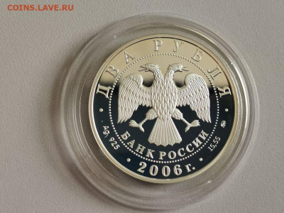 2р 2006г Герасимов С.А. пруф серебро Ag925, до 25.11 - X Герасимов СА-2
