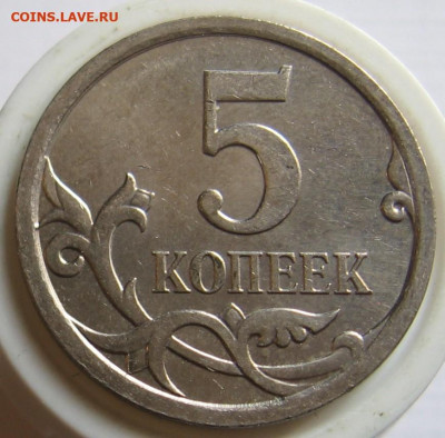 Нечастые 5 копеек 2007 М шт.5.12А+5.4А по АС - до 21.11.19 - 052.JPG