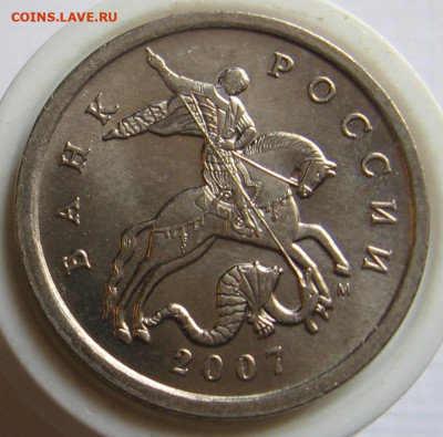 Нечастые 5 копеек 2007 М шт.5.12А+5.4А по АС - до 21.11.19 - 051.JPG