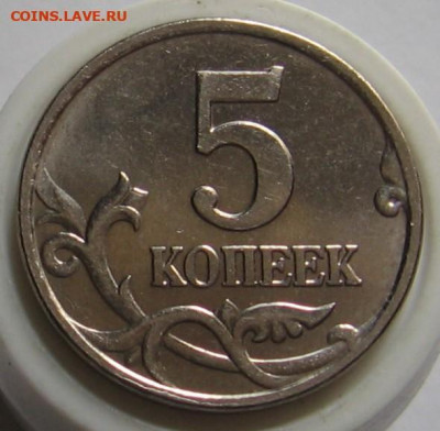 Нечастые 5 копеек 2007 М 1.2А+1.2Б по АС - до 21.11.19 - 064.JPG