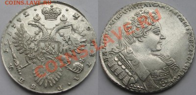 1 рубль 1732г - Изображение 10225
