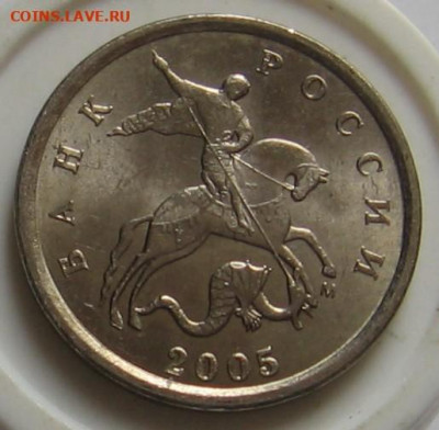 Редкая 1 копейка 2005 М 1.2В1+1.2Б по АС - до 21.11.19 - 074.JPG