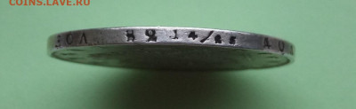 рубль 1818пс помочь-орёл 3 тип,хвост удлинённый? - DSCF5890.JPG