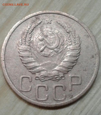 15 копеек 1931, 20 копеек 1932, 1938. До 25.11. 22:00 - image
