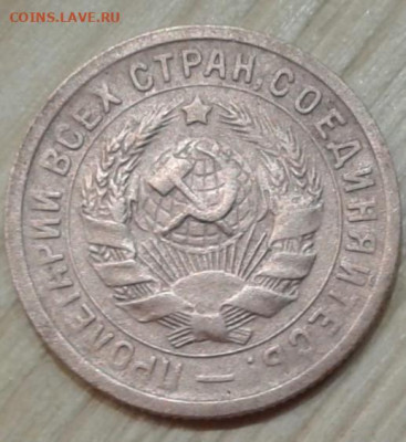15 копеек 1931, 20 копеек 1932, 1938. До 25.11. 22:00 - image
