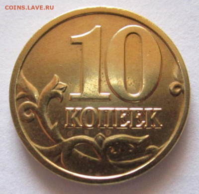 9 обиходных монет в альбом.До 22.00.22.11.2019 г. - 011.JPG