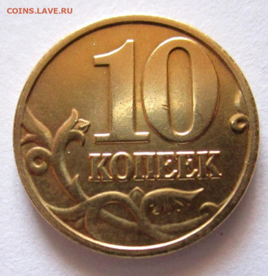 9 обиходных монет в альбом.До 22.00.22.11.2019 г. - 009.JPG