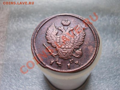 2 копейки 1813г.КМ АМ до 4 августа 2011г. в 22:00 по Москве - 034 2