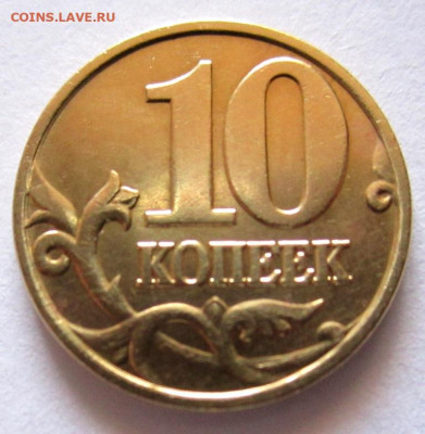 9 обиходных монет в альбом.До 22.00.22.11.2019 г. - 007.JPG
