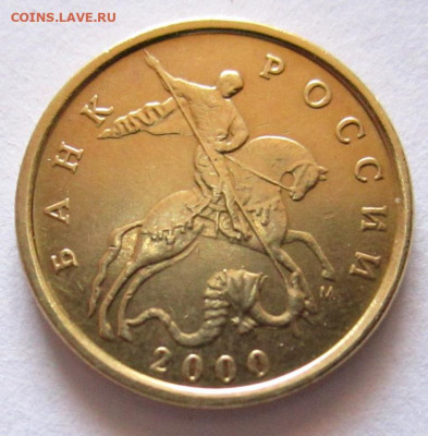 9 обиходных монет в альбом.До 22.00.22.11.2019 г. - 006.JPG