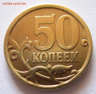 9 обиходных монет в альбом.До 22.00.22.11.2019 г. - 004.JPG