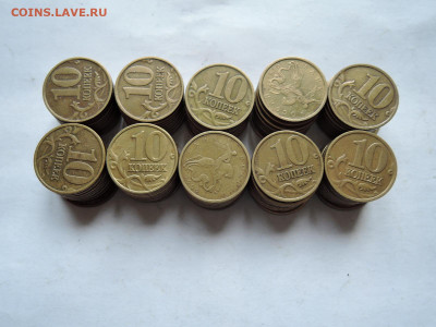 10 коп 1998м-99 шт до 21.11.19  22-00 - DSCN6355.JPG