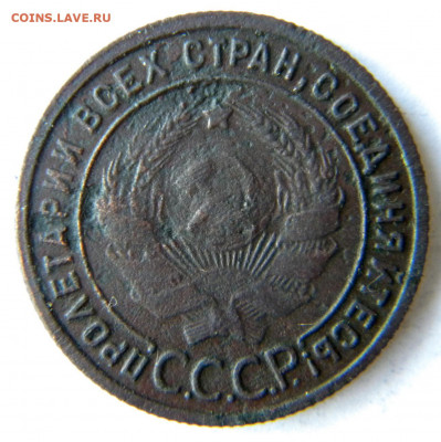 1 копейка Год: 1925 Окончание: 25.11.19 22-00 мск - DSCN9305.JPG