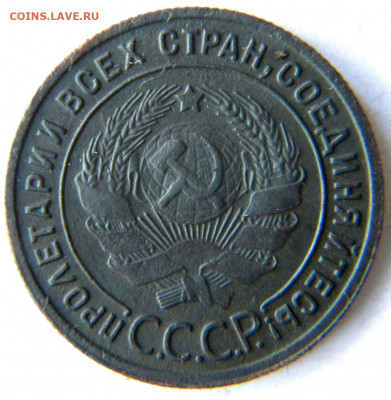 1 копейка бодрая Год: 1925 Окончание: 25.11.19 22-00 мск - DSCN9303.JPG
