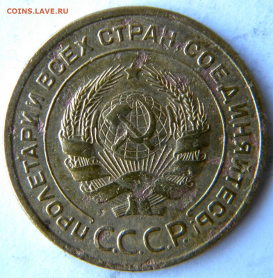 5 копеек стар. 1935 Окончание: 25.11.19 22-00 мск - DSCN9319.JPG