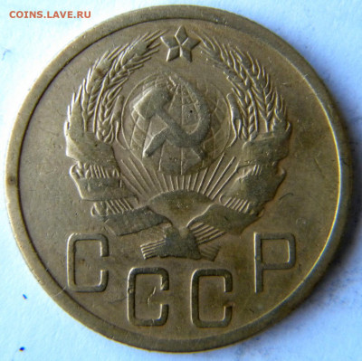 5 копеек  Год: 1936 Окончание: 25.11.19 22-00 мск - DSCN9315.JPG