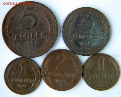 1-2-3-5 копеек Год: 1924 Окончание: 25.11.19 22-00 мск - DSCN9389.JPG