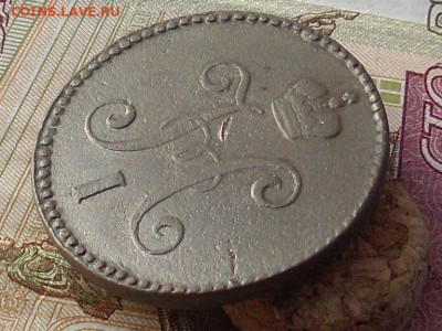 3 копейки серебром 1846 см до 22 11 19 22-00мск - SL380036.JPG