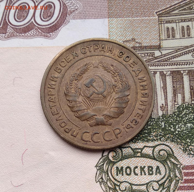5 копеек 1934 в состоянии - IMG_20191119_113712