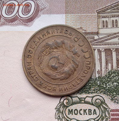 5 копеек 1934 в состоянии - IMG_20191119_113727
