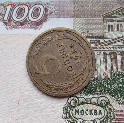 5 копеек 1934 в состоянии - IMG_20191119_113817