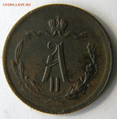 2 копейки Год: 1868 ем Окончание: 25.11.19 22-00 мск - DSCN9363.JPG