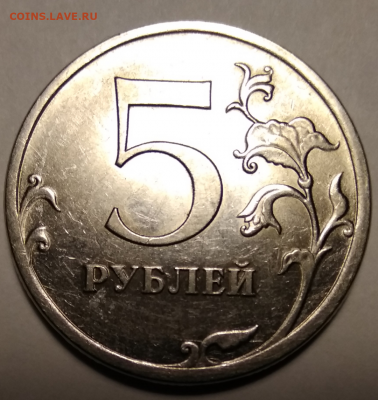 Очень Редкая 5 рублей 2009 СПМД шт. 5.24Г с 3500 - Редкая 5.24Е реверс 